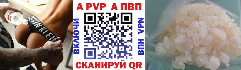 Альфа ПВП СК КРИС  Купить закладки  Короча 