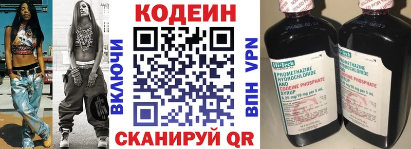 Купить закладки  Короча  Codein напиток Lean (лин) 