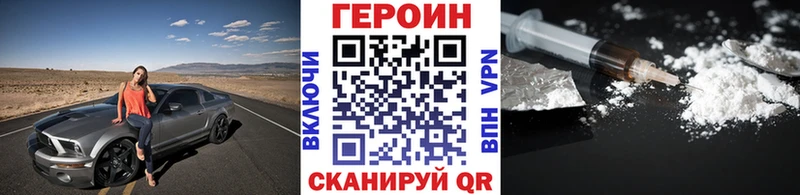ГЕРОИН хмурый  Купить где  Короча 