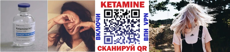 Кетамин ketamine  Купить где  Короча 